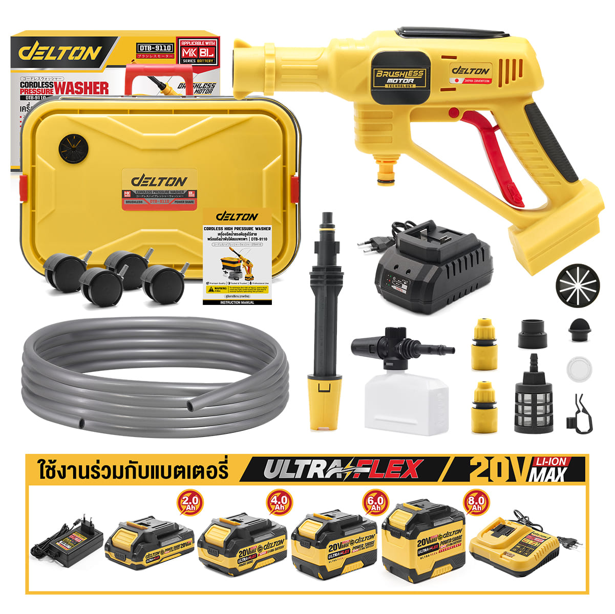 เครื่องฉีดน้ำไร้สาย พร้อมถังน้ำพับได้ (พร้อมแบตเตอรี่) DELTON รุ่น DTB-9110 ULTRAFLEX 20V 8AH_9